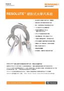 RESOLUTE™ 絕對式光學尺系統